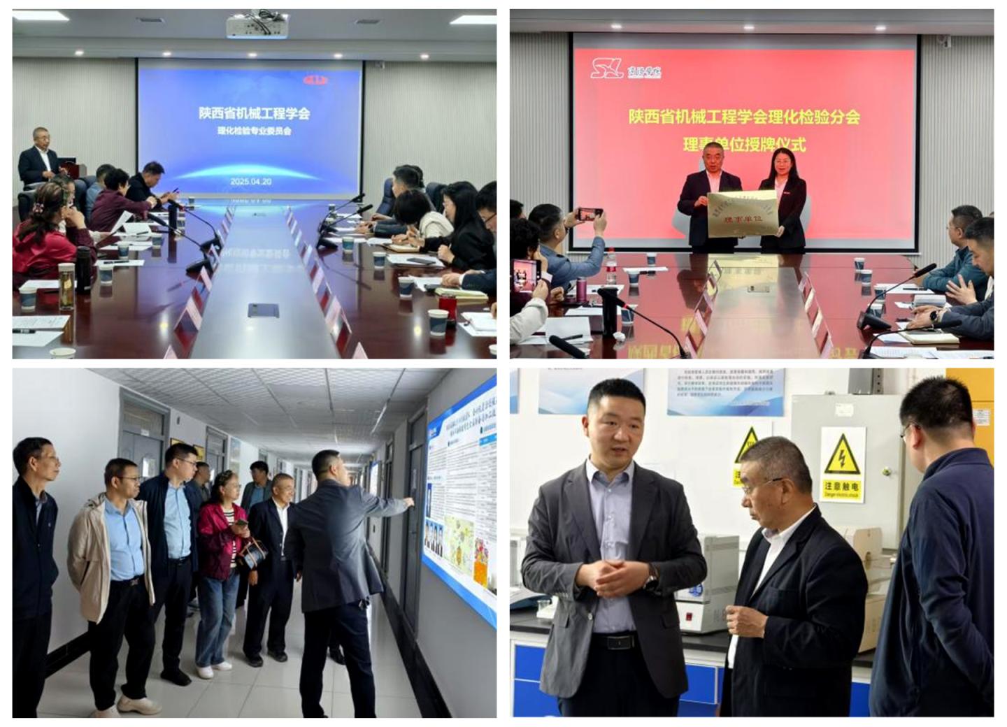攜手共進(jìn)，深化合作——陜西省機(jī)械工程學(xué)會(huì)理化檢驗(yàn)專業(yè)委員會(huì)專家團(tuán)蒞臨化材學(xué)院開(kāi)展技術(shù)交流