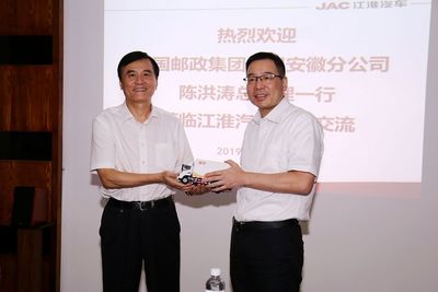 攜手共進(jìn)謀發(fā)展 中國(guó)郵政安徽分公司總經(jīng)理陳洪濤一行考察江淮汽車，共商技術(shù)合作新篇