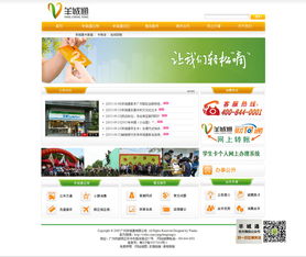 萬戶網絡 18年老牌網站建設公司，專業打造精品廣州與深圳網站設計