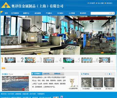 奧譯佳金屬制品 江蘇千渡網絡攜手打造營銷型網站，驅動長三角市場增長